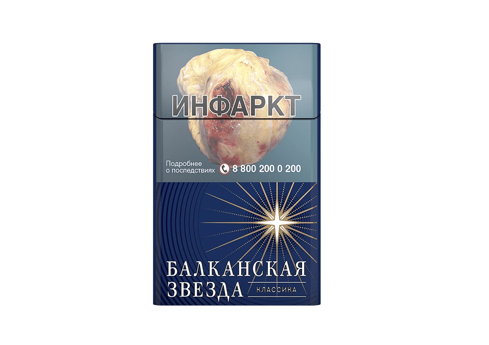 Сигареты Балканская Звезда Классика Сигареты Балканская Звезда Классика