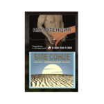 Сигареты Бiлое Сонце Ориджинал