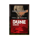 Сигареты Dune Red Label