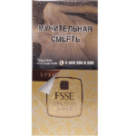 Сигареты ESSE Special Gold Super Slim