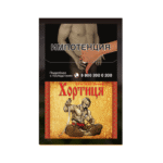 Сигареты Хортице Красные Оригинальные