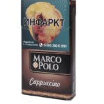 Сигареты Marco Polo Cappuccino King Size