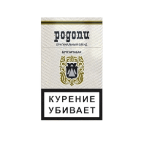 Сигареты Родопи