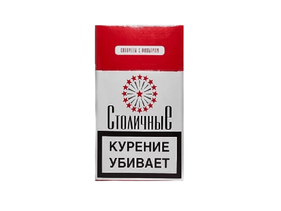 Сигареты Столичные Сигареты Столичные