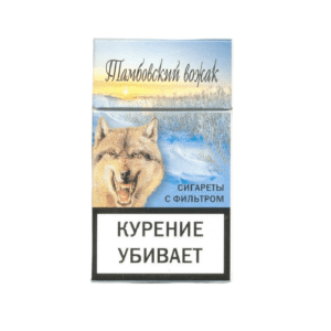 Сигареты Тамбовский Вожак