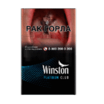 Сигареты Winston Club Platinum