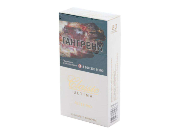 Сигареты Classic Ultima King Size Filter Pro