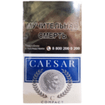 Сигареты Caesar Compact